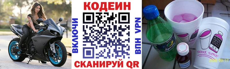 hydra   магазин    Астрахань  Codein Purple Drank 