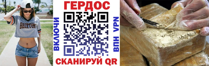 ГЕРОИН хмурый Астрахань