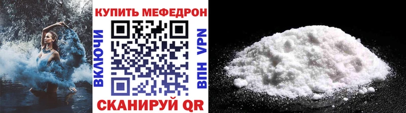 это клад  Астрахань  МЯУ-МЯУ мука 