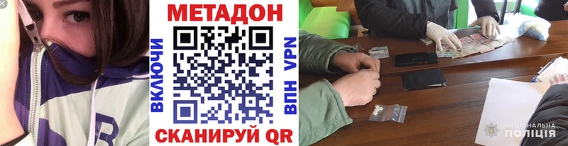 Метадон кристалл  как найти наркотики  Астрахань 